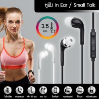 Domtt หูฟัง In Ear 3.5 มม. Small Talk Earphone รุ่น J5