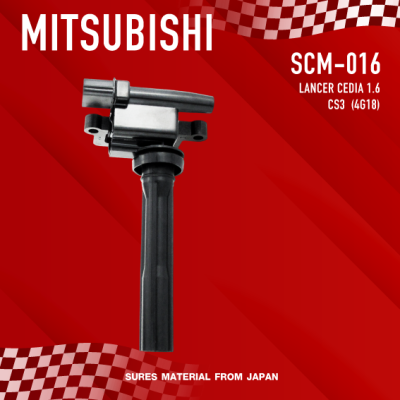 SURES ( ประกัน 1 เดือน ) คอยล์จุดระเบิด MITSUBISHI - LANCER CEDIA 1.6 / CS3 4G18 - SCM-016 - MADE IN JAPAN - คอยล์หัวเทียน มิตซูบิชิ ซีเดีย