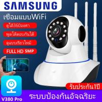 กล้องวงจรปิด360 wifi กล้องวงจรปิดดูผ่านมือถือ V380 Pro กล้องไร้สาย WiFi กล้องวงจรปิด กล้องวงจรปิด เพิ่มวิสัยทัศน์การมองเห็นด้วยระบบไฟอินฟราเรด กล้องวงจรปิด360 wifi กล้องสงจรปิด กล้องวงจรปิด 2023