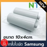 ลูกกลิ้งใบพัดเครื่องซักผ้า samsung ขนาดกลาง