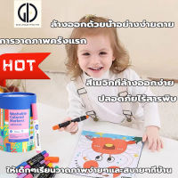 GIU™ " แพตเกจใหม่ " ปากกาเมจิกสำหรับเด็ก สีเมจิกล้างออกได้ 12 สี . สำหรับเด็กเล็ก อายุ 3 ปี ขึ้นไป เสริมพัฒนาการเด็ก สีเมจิก เมจิก ปากกาเมจิก เมจิกล้างออก ของเล่นเด็กเสริมพัฒนาการ . Ultra-Clean Washable Markers ล้างออกง่าย