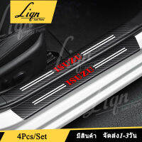 [LIQN] 4 ชิ้น/เซ็ตคาร์บอนไฟเบอร์ใบมีดรถประตู Sill สติกเกอร์สำหรับ ISUZU DMAX MUX d-max M-UX MU-X