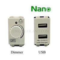 NANO สวิทซ์หรี่ไฟ 200W และปลั๊ก USB ใส่กับฝารุ่น WIDE SERIES ได้