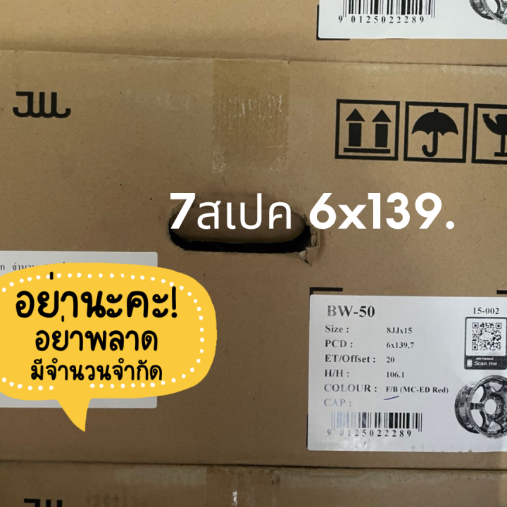 ล้อแม็กขอบ-15x8-0-et-20-มีทั้ง-5h114-3-6h139-7-ยี่ห้อ-bw-รุ่น-bw-50-ราคาต่อ2วง-สีดำเงาหยอดแดง-แม็กรถกระบะขอบ15-มีรับประกันโครงสร้าง10ปี