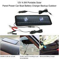 One-piece 4.5W Car 12V Lead-acid Battery Solar Charging Board Car Solar Charger