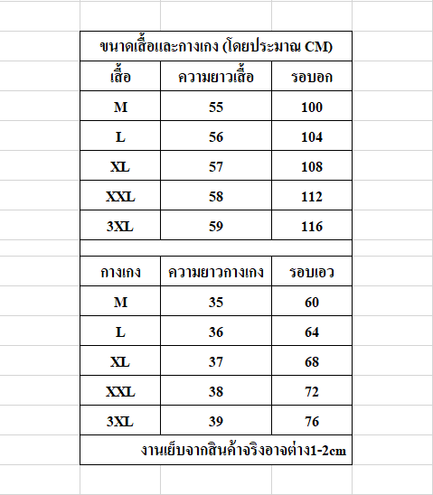 ชุดเซ็ต-2-ชิ้น-ชุดเซต-เสื้อ-กางเกง-ลายก้านปลาย-เสื้อแขน3ส่วน-กางเกงขาสั้น-มีไซต์ให้เลือก-m-l-xl-xxl-3xl-สินค้าพร้อมส่ง