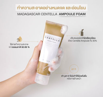 SKIN1004 โฟมล้างหน้าจากเกาหลี Madagascar Centella Ampoule Foam (20 ml or 125 ml)