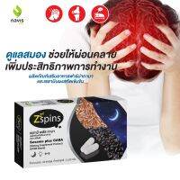 ZZZSpins (GABA plus Sesamin) ฟาร์ม่ากาบา เซซามินผงสกัด  20 แคปซูล (นอนหลับ, หลับลึก,หลับยาก, ผ่อนคลาย)