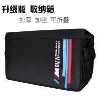 Suitable BMW BMW Trunk -Benz Storage Storage Box Oxford Cloth Foldable Embroidery