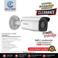 กล้อง Hikvision รุ่น  DS-2CD2T26G1-2I/4I