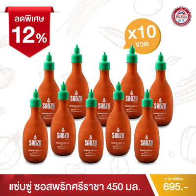 แซ่บซู่ Official Store - ซอสพริกศรีราชา 450มล จากพริกจาลาฟิโน่ (10 ขวด) - Sabzu Sriracha sauce with Jalapeno (10 pcs)