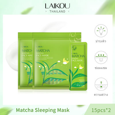 [ซื้อ 1 แถม 1] LAIKOU Matcha Sleeping Mask Moisturizing Repairing Soothing Face Mask Night Cream 3กรัมx15ชิ้น