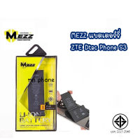 Mezz แบตเตอร์รี่ ZTE Dtac Phone S3 batt แบต phone s3 ดีแทคเอส3 ZTEDTACS3 มี มอก. รับประกัน1ปี