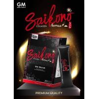 ⚡ส่งไวใน1วัน⚡ Saikono Collagen Plusไซโกโนะ คอลลาเจน "ของแท้100%" ลดสิวผิวใส (1กล่อง/10ซอง)