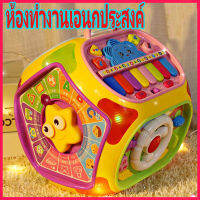 Baoli (แบรนด์แท้) กล่องกิจกรรม7ด้าน กล่องใหญ่ รับประกันสินค้า 1 ปี Educational Toy House เวอร์ชั่นภาษาอังกฤษ