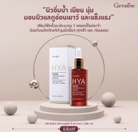 ส่งฟรี  HYA ไฮยา ซุปเปอร์ คอนเซนเทรท ซีรั่ม กิฟฟารีน ไฮยาลูรอน พรีเมี่ยม ซีรั่ม เซรั่มเข้มข้น เซรั่มบำรุงหน้า บำรุงผิวหน้า ล้ำลึกเข้มข้น