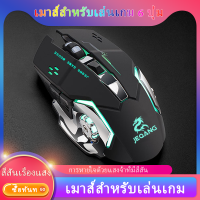 เมาส์เกมมิ่ง ออฟติคอล ตั้งมาโครคีย์ได้ ความแม่นยำสูงปรับOptical Macro Key RGB Gaming Mouse DPI 800- 3200 เหมาะกับเกม MMORPG (BNS) FPS MoBA เกมคอมพิวเตอร์เดสก์ท็อปแบบมีสายเงียบเงียบ เม้าส์ cf esports lol( เมาส์เกมมิ่ง mouse )