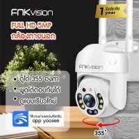 FNKvision กล้องวงจรปิด wifi กล้องวงจรปิดไร้สาย 5MP WiFi ครบสี พร้อมไมค์ รักษา ไร้สายกันน้ำ กล้อง 360 องศา กันน้ำ  ip camera