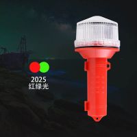 Three-color signal light marine solar flashlight navigation light navigation light net beacon light red white green flash positioning light