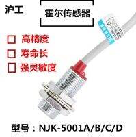 Magnetic induction switch NJK-5001A/B/C/D DC three-wire PNP/NPN normally open/normally closed sensor M8 proximate sensor