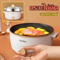 Electric Hot Pot หม้อต้มไฟฟ้า  หม้อเคลือบ หม้ออเนกประสงค์ A499 หม้อหู กระทะไฟฟ้า หม้อชาบู หม้อสุกี้ เตาไฟฟ้า หม้อต้มไฟฟ้า 3 ลิตร หม้อโมจิ หม้อไฟฟ้า A499 หม้อต้มอเนกประสงค์ หม้อไฟฟ้าอเนกประสงค์ หม้อต้มไฟฟ้าอเนกประสงค์ Multi-Function Electric Pot