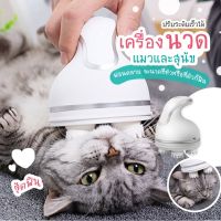 ✅พร้อมส่ง ที่นวดหัว เครื่องนวดแมว เครื่องนวด นวดหัว นวด ของเล่นแมว นวดหัวแมว นวดแมว เครื่องนวดหัวแมว ของเล่นสัตว์เลี้ยง ของเล่นหมา ของเล่นสุนัข เครื่องเกาหัวแมว เครื่องนวดหัวแมว เครื่องนวดหัว เครื่องนวดไฟฟ้า เครื่องนวด เครื่องนวดศีรษะอาหารแมวช่วยผ่อนคลาย