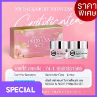 ชุดเซ็ทครีมเอ็นบี NB Princess Set Day&amp;Night Cream