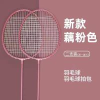 Arctic Wolf badminton racket double take durable students adult attack ultralight beginners suit men and women