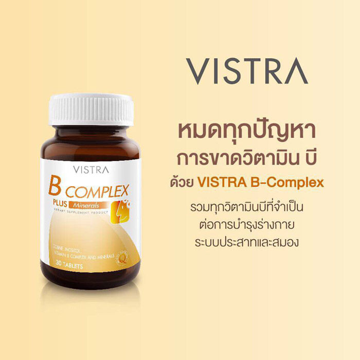 vistra-b-complex-plus-minerals-30-เม็ด-วิตามินบีรวม-บำรุงระบบประสาท-บำรุงร่างกาย