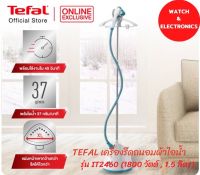 เครื่องรีดไอน้ำ tefal เครื่องรีดไอน้ำถนอมผ้า IT2460 กำลังไฟ 1800 วัตต์ ความจุ 1.5 ลิตร รุ่น IT2460E0 ใช้งานง่าย รีดเร็ว