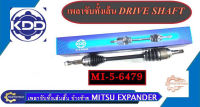 เพลาขับทั้งเส้น KDD รุ่นรถ MITSUBISHI EXPANDER