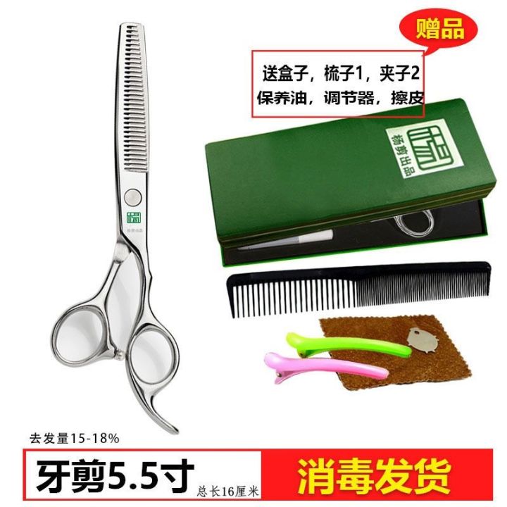 durable-and-practical-yang-shear-flagship-store-genuine-yang-shear-haircut-scissors-hairdressing-thinning-scissors-professional-barber-flat-teeth-scissors-set-liu-hai