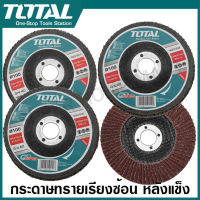 Total ผ้าทรายเรียงซ้อน หลังแข็ง 4 นิ้ว เบอร์ 40 / 60 / 80 รุ่น TAC6310013 / TAC6310023 / TAC6310033 กระดาษทรายเรียงซ้อน ( Flap Disc )