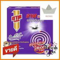 ยาจุดกันยุง ARS PLUS 120 กรัม 10 ขด ลาเวนเดอร์MOSQUITO REPELLENT COILS ARS PLUS 120G 10PCS LAVENDER **ขายดีที่สุด**