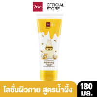 HONEI V BSC SWEET HONEI BEAR WHITENING BODY LOTION  โลชั่นบำรุงผิวกาย เนียนนุ่มกระจ่างใส น่าสัมผัสด้วยคุณค่าสารสกัดจากน้ำผึ้งเข้มข้นและดอกไฮบิสคัส