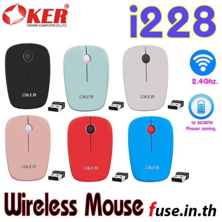 oker-mouse-optical-wireless-i228-เม้าส์ไร้สาย-2-4ghz