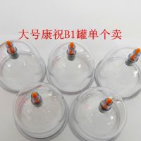 ∏♚♨ Kangzhu cupping device single vacuum therapy pumping type No. 1 thickened bulk authentic