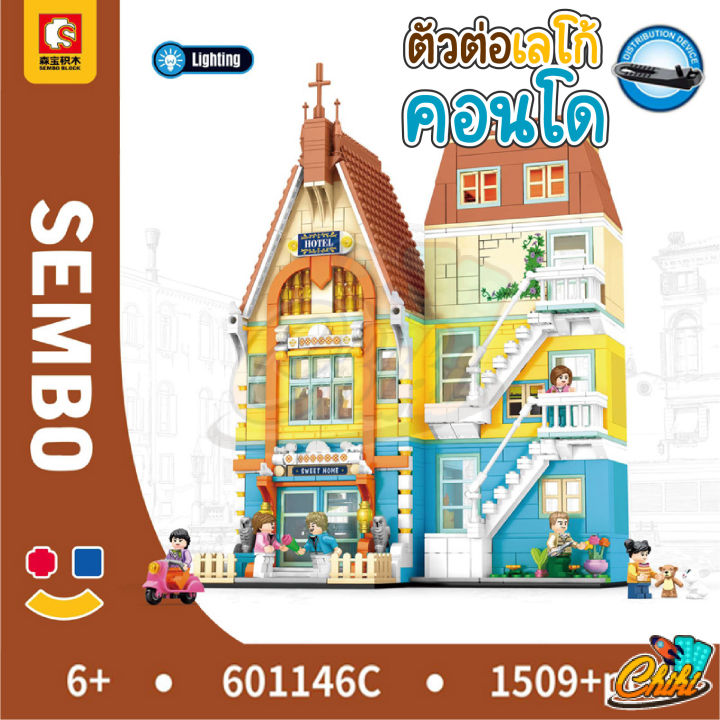 ตัวต่อ-sembo-block-ตึกคอนโด-อพาร์ทเมนต์-ลอฟท์-sd601146c-จำนวน-1-509-ชิ้น