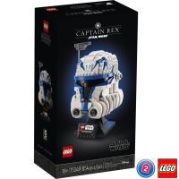 เลโก้ LEGO Star Wars 75349 Captain Rex Helmet