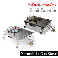 Portable Gas Stove เตาแก๊สแค้มปิ้ง ประกอบอาหาร รองรับช่อง IGT หรือจะวางแยกใช้อิสระได้ // พร้อมส่งจากไทย