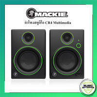 Mackie CR4 Multimedia Monitors – ลำโพงมอนิเตอร์ 4 นิ้ว