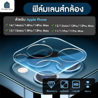 iphone ฟิล์มกระจกกันเลนส์กล้อง ฟิล์มกระจกนิรภัย ป้องกันหน้าจอ เลนส์กล้องด้านหลัง สำหรับ