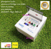 ตู้คอนซูมเมอร์เมนกันไฟดูด รุ่น 2 ช่อง Nano consumer Unit ตู้โหลดเมนเบรคเกอร์ขนาด 32 แอมป์ (A.) กันไฟดูด,ไฟช็อต,ไฟรั่ว   เทคโนโลยีใหม่ระบบ RCBO