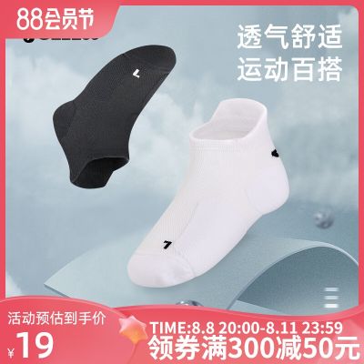 2023 High quality new style Joma Homer sports socks mens spring and summer new socks breathable sweat-absorbing non-slip compression training running socks