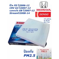 รถฮอนด้า CIVIC กรองแอร์ Civic FD ปี2006-12 นางฟ้า Denso ซีวิค แอคคอร์ด G8 CRV G3 ปี2007 (2540) Accord กรองฝุ่น ฟิลเตอร์แอร์ เดนโซ่ แท้