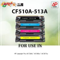 หมึกเทียบเท่า HP CF510A-CF513A BKCMY ชุด 4 สี For HP Color LaserJet Pro M154/ MFP M180 #หมึกปริ้นเตอร์  #หมึกเครื่องปริ้น hp #หมึกปริ้น   #หมึกสี #ตลับหมึก