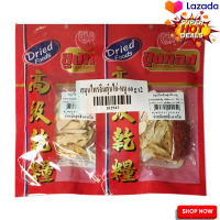 Golden Peacook Chinese Herbal 60g x 2 Packs