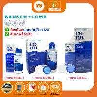 Renu Fresh รีนิว น้ำยาล้างคอนแทคเลนส์ 355mlฟรี60ml.และขนาดเล็ก 60และกลาง 120 ml.