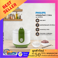 PHILIPS หม้อหุงข้าวอุ่นทิพย์ 2 ลิตร รุ่น HD3119 |MC| Rice cooker หม้อข้าว หุง อุ่น ตุ๋น ต้ม นึ่ง