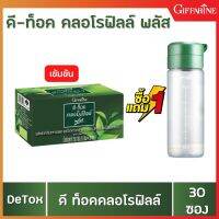 คลอโรฟิลล์ DETOX CHLOROPHYLL PLUS (ขนาดบรรจุ 1 กล่อง/30ซอง)